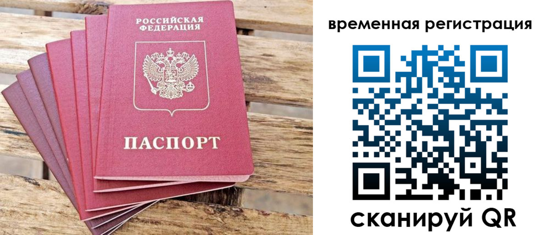 купить прописку в Дегтярске
