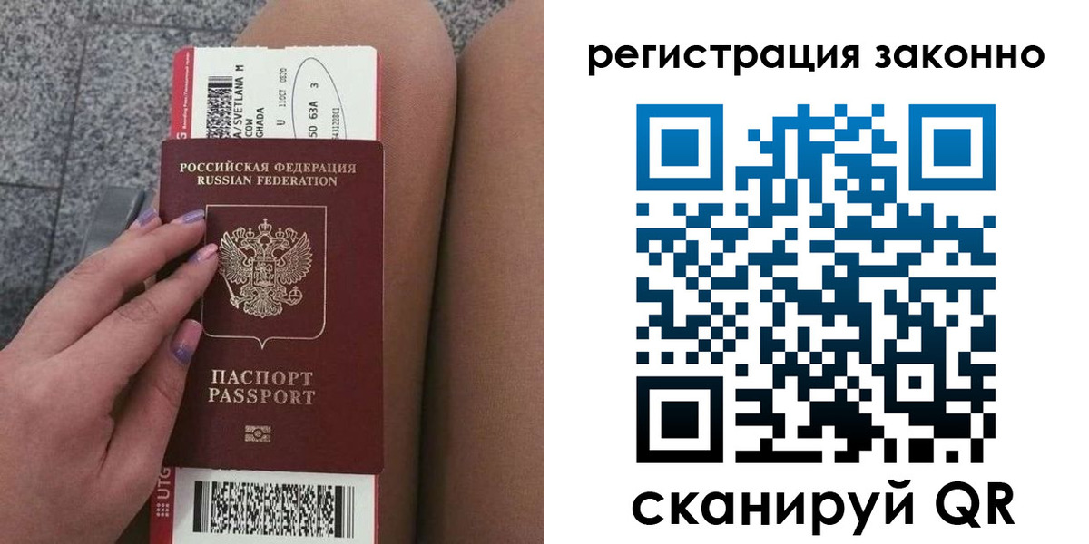 прописка в квартире в Дегтярске