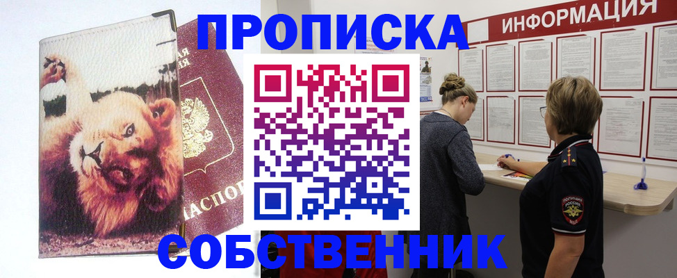 временная регистрация 2025 в Дегтярске
