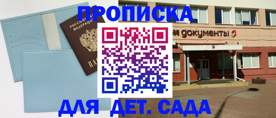 найти адрес прописки в Дегтярске